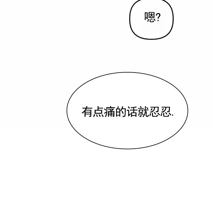《白雪》第12话 第12页