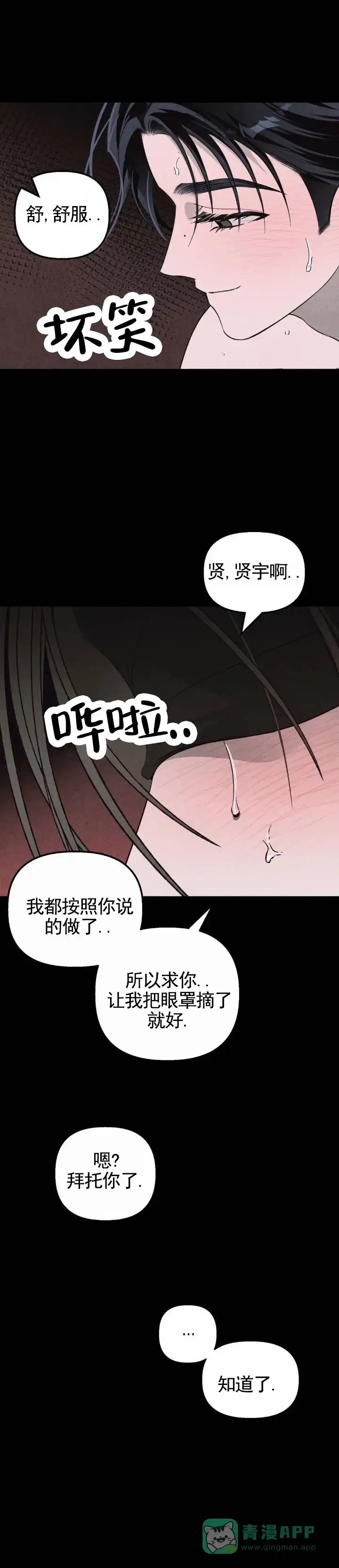 《白雪》第13话 第1页
