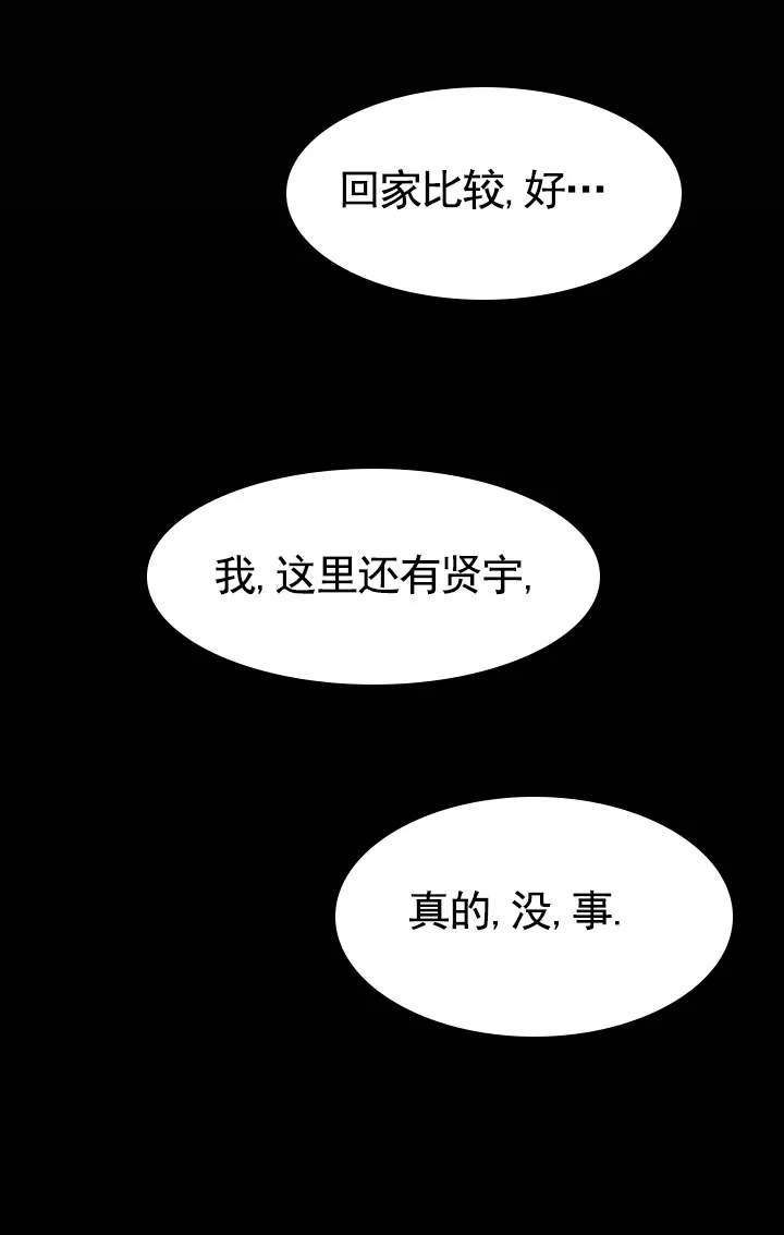 《白雪》第13话 第10页