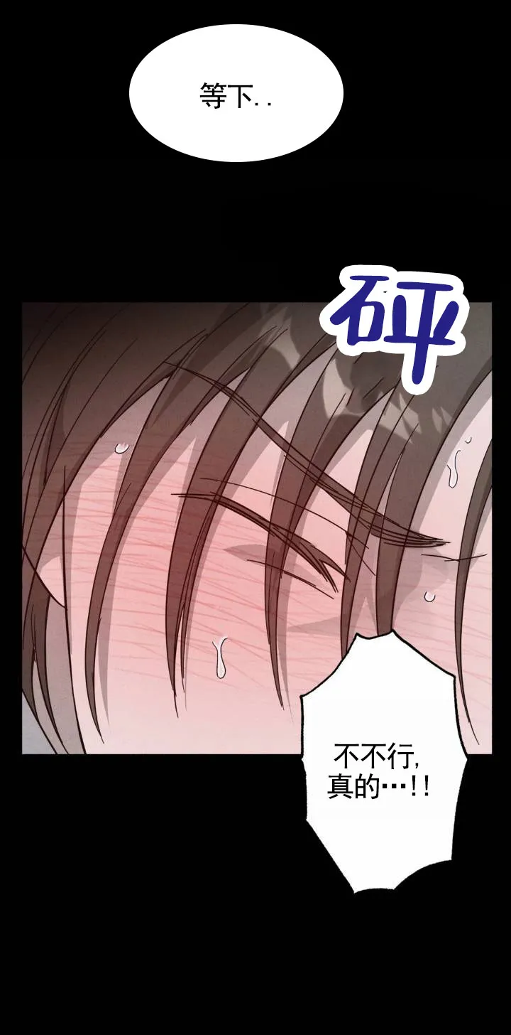 《白雪》第14话 第10页
