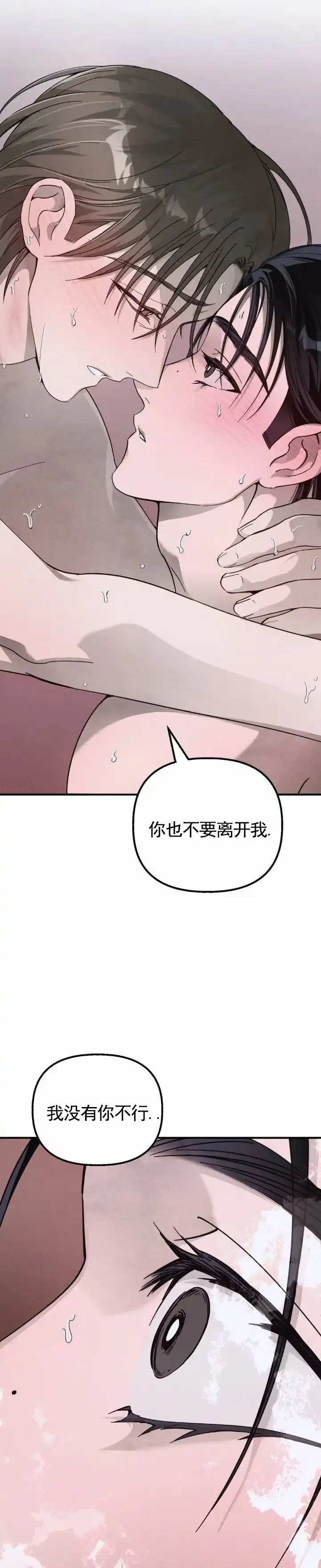《白雪》第16话 第12页