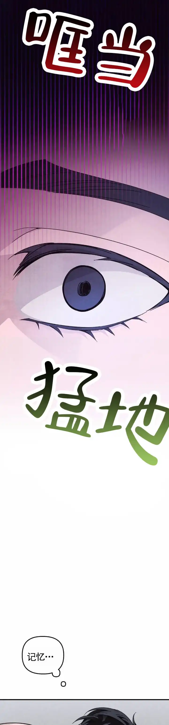 《白雪》第18话 第5页