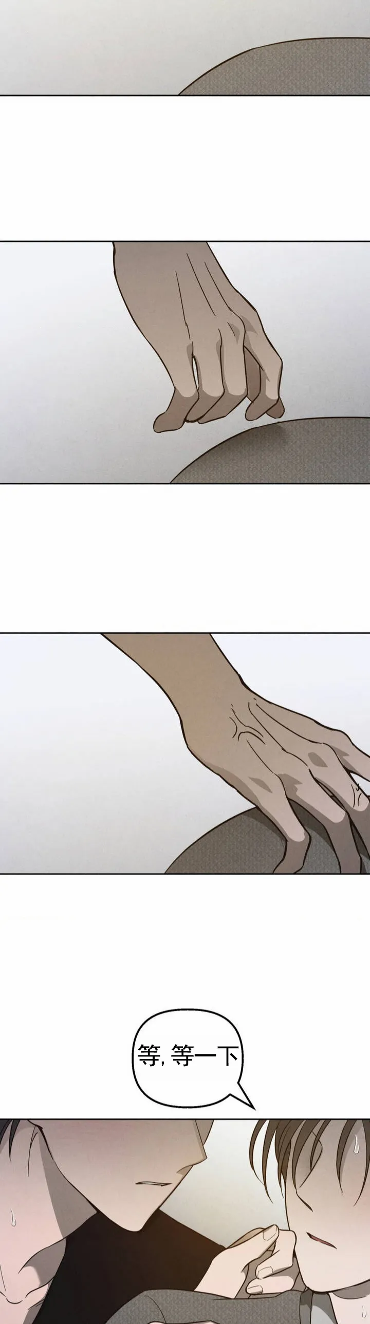 《白雪》第3话 第14页
