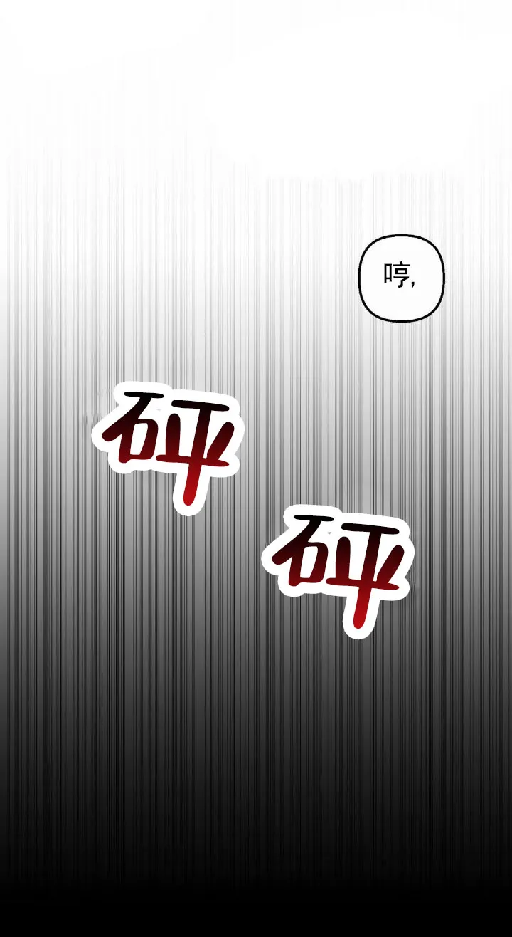 《白雪》第4话 第10页