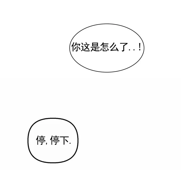 《白雪》第4话 第2页