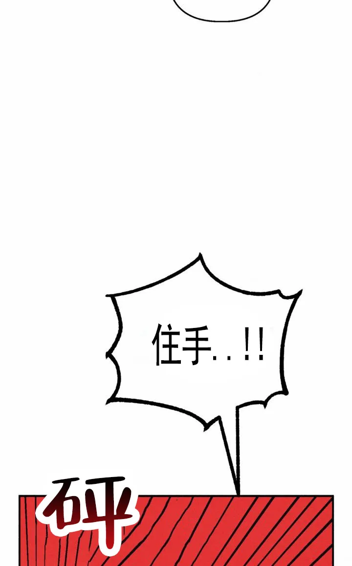 《白雪》第4话 第4页
