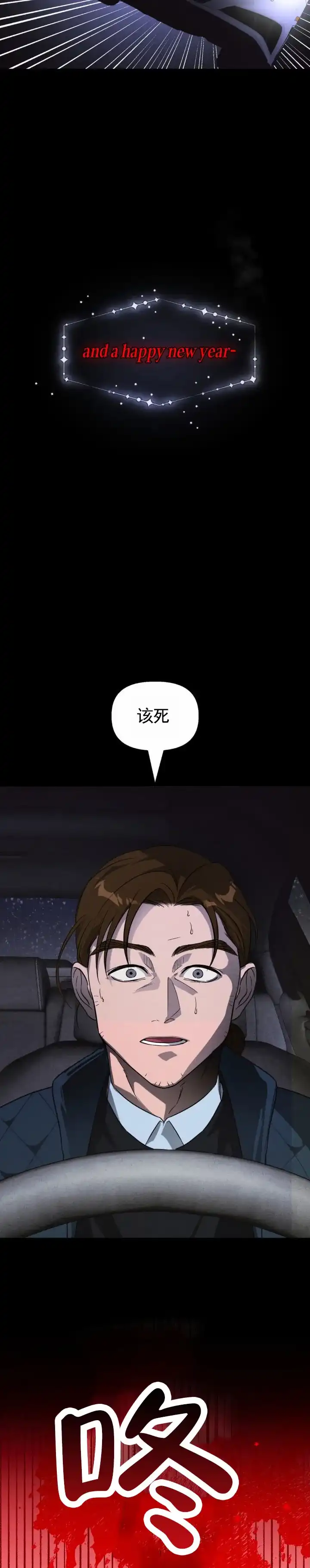 《白雪》第6话 第9页
