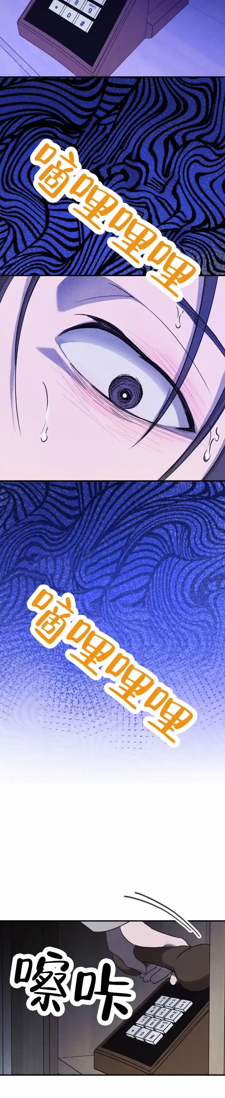 《白雪》第7话 第4页