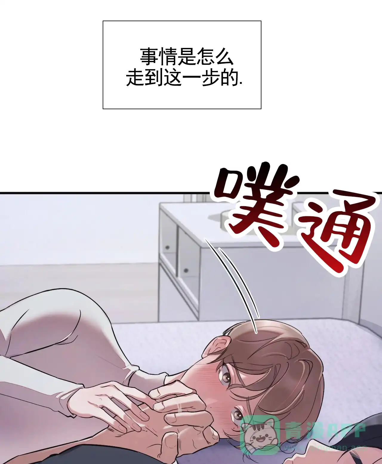 《白夜》第1话 第31页