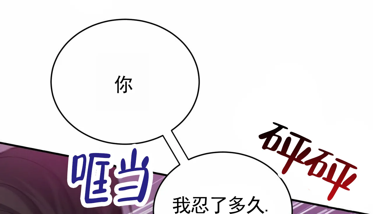 《白夜》第1话 第8页