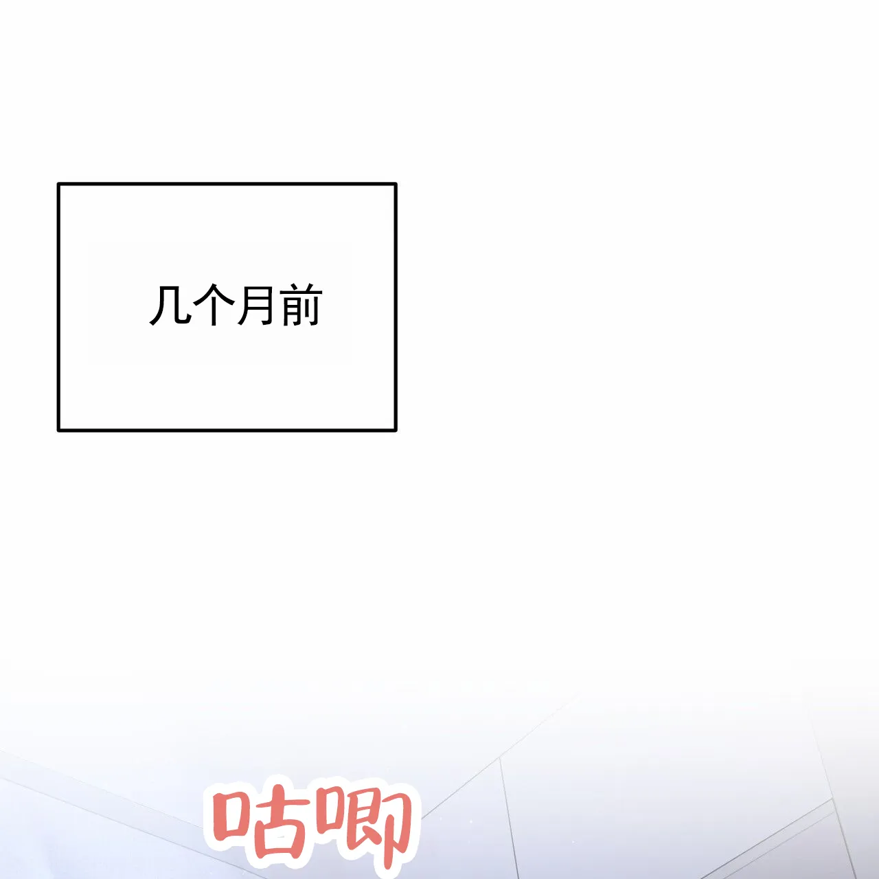 《白夜》第1话 第13页