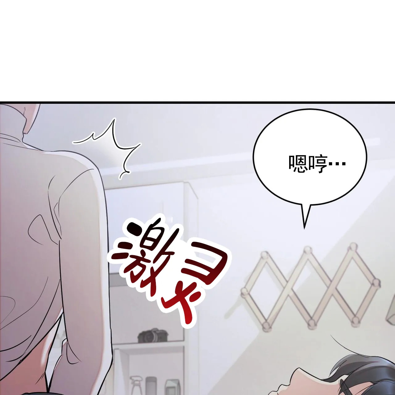 《白夜》第1话 第23页