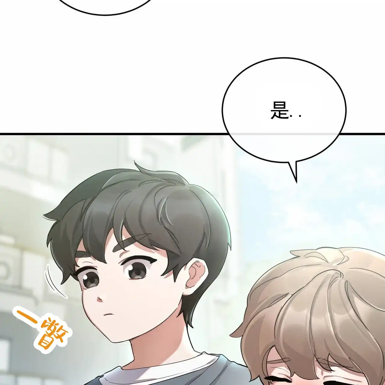 《白夜》第1话 第43页