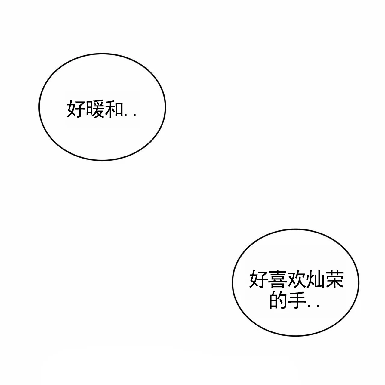 《白夜》第1话 第20页