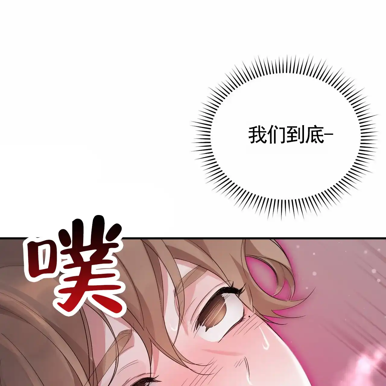 《白夜》第1话 第10页