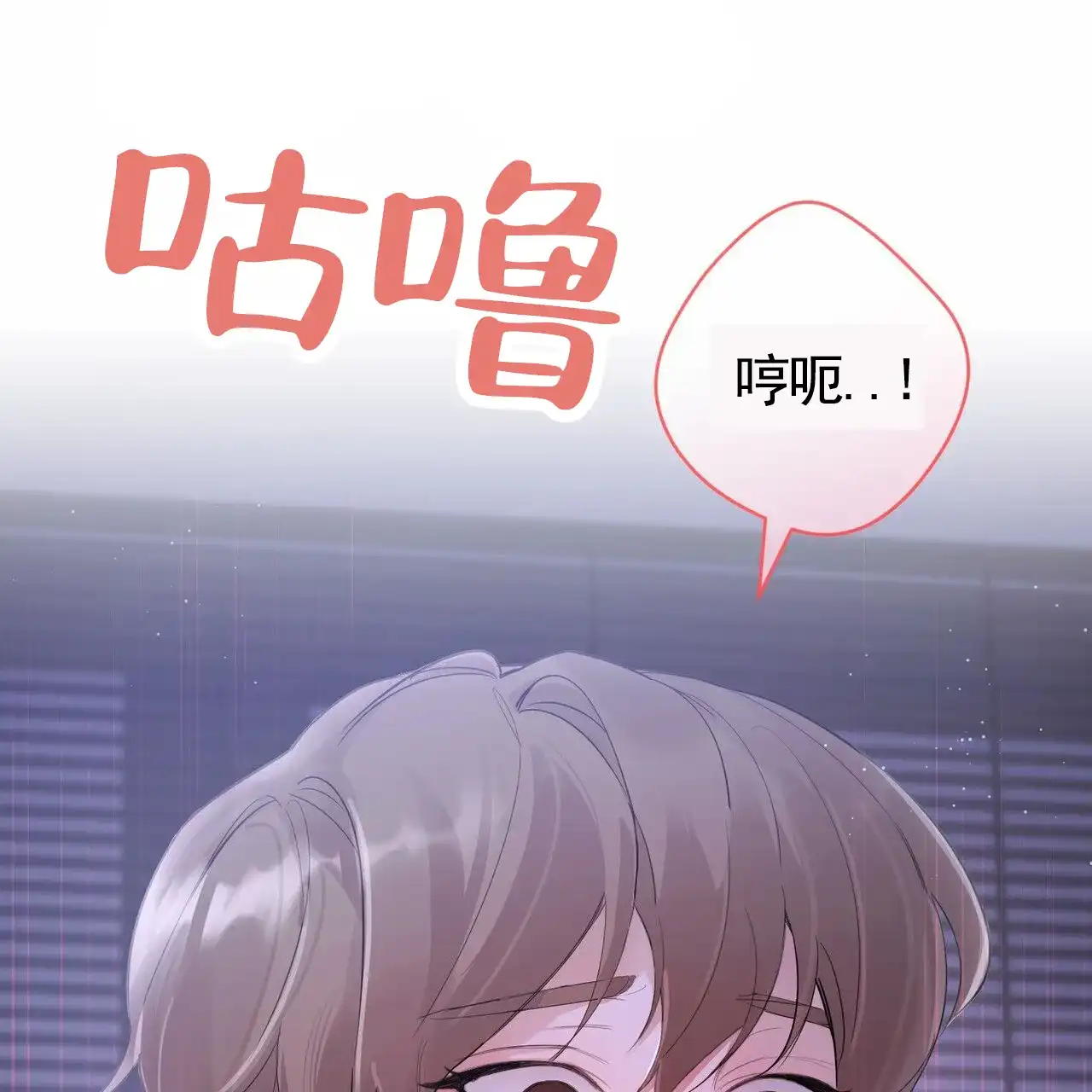 《白夜》第1话 第17页
