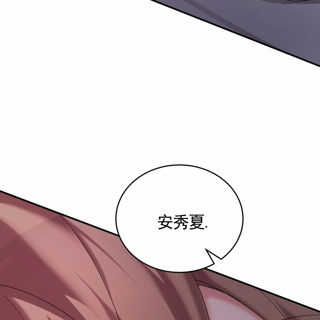 《白夜》第1话 第5页