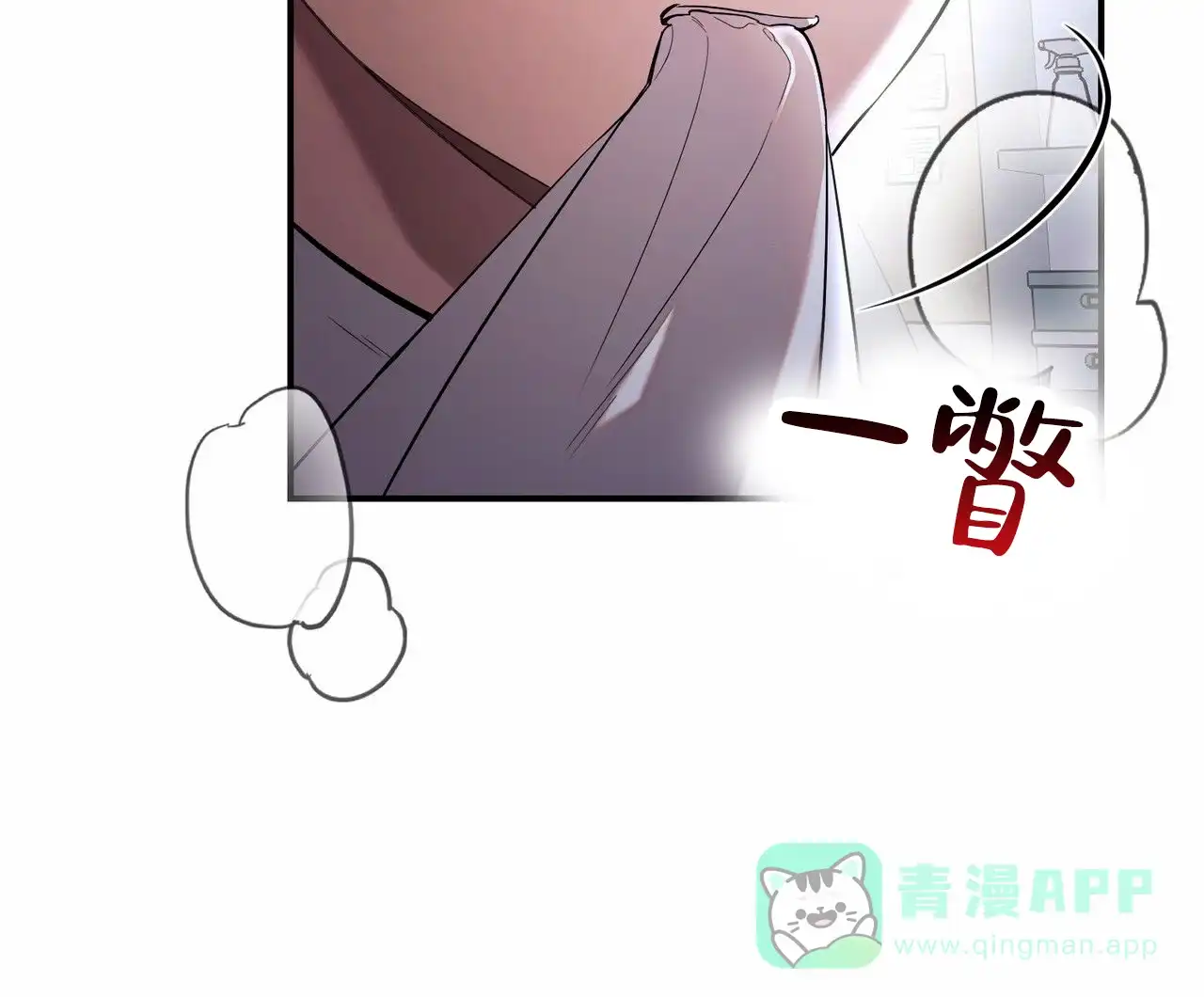 《白夜》第1话 第26页