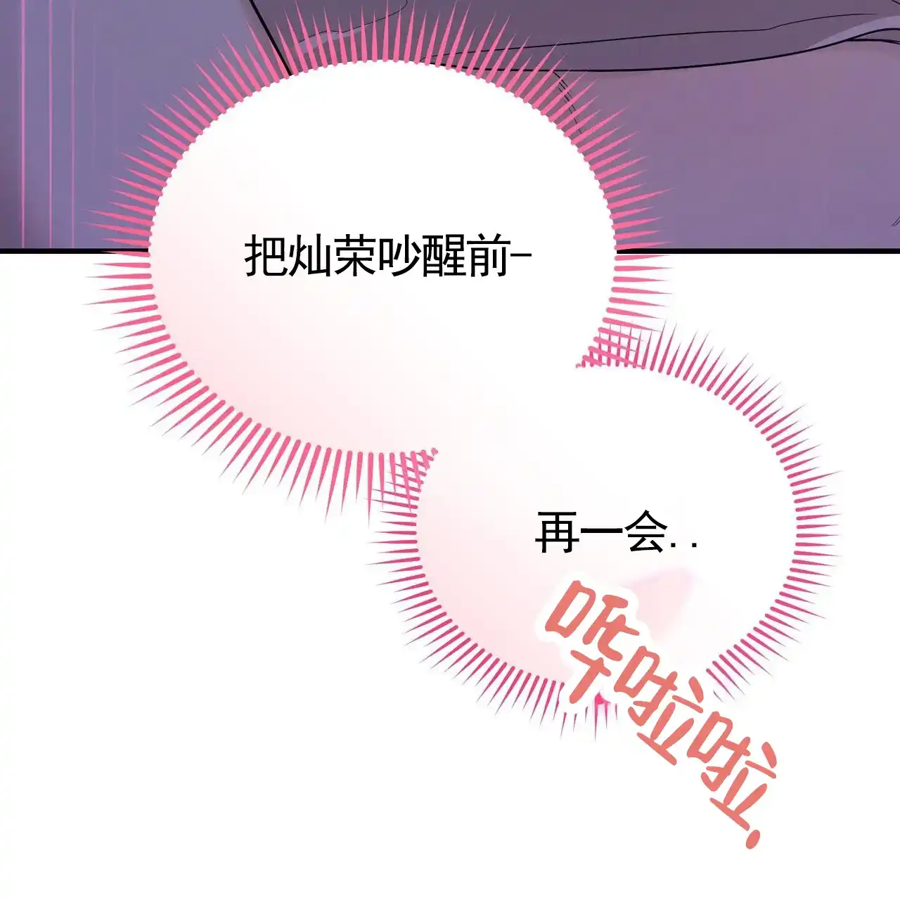 《白夜》第1话 第19页