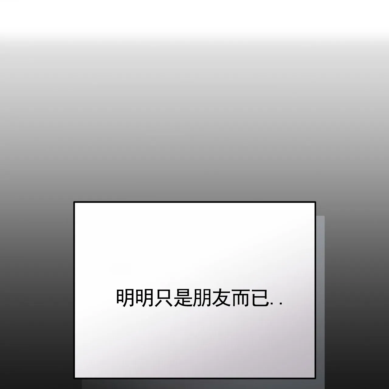 《白夜》第1话 第34页