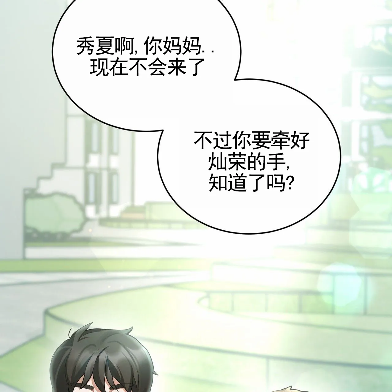 《白夜》第1话 第40页