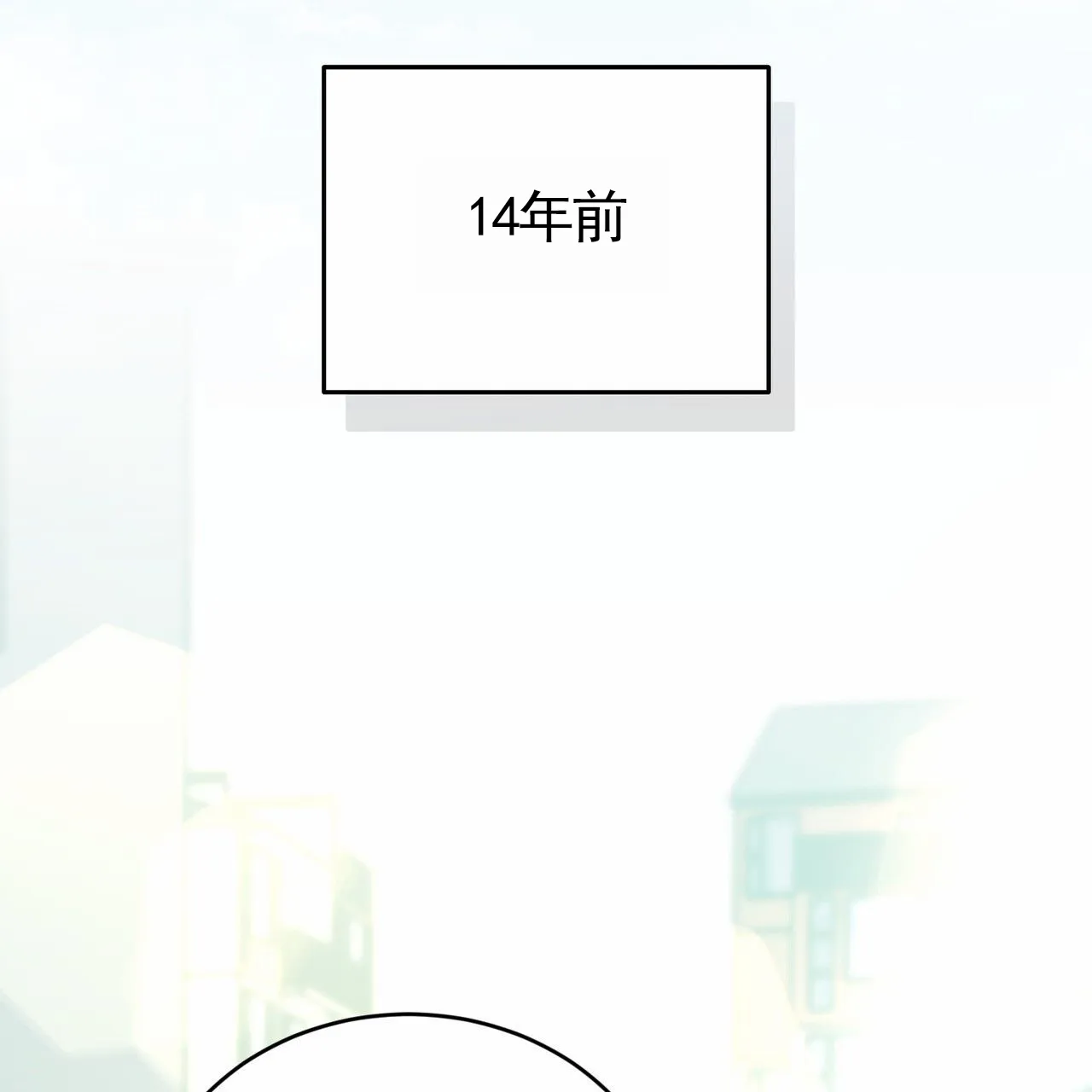 《白夜》第1话 第39页