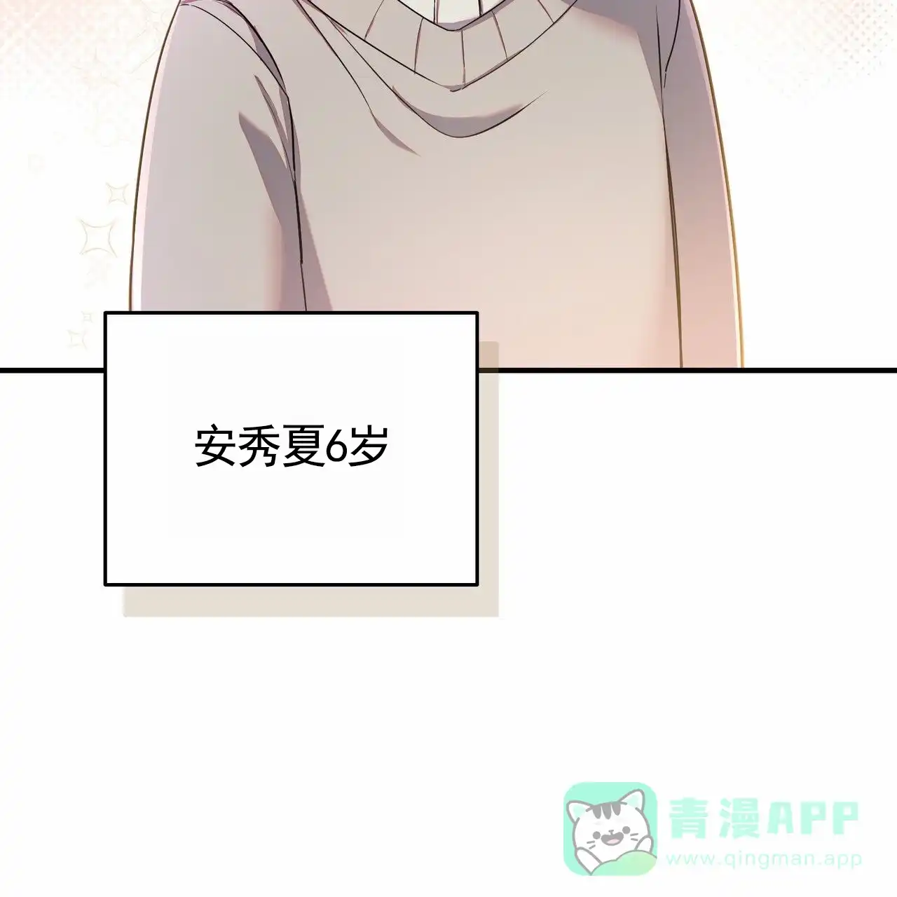 《白夜》第1话 第51页