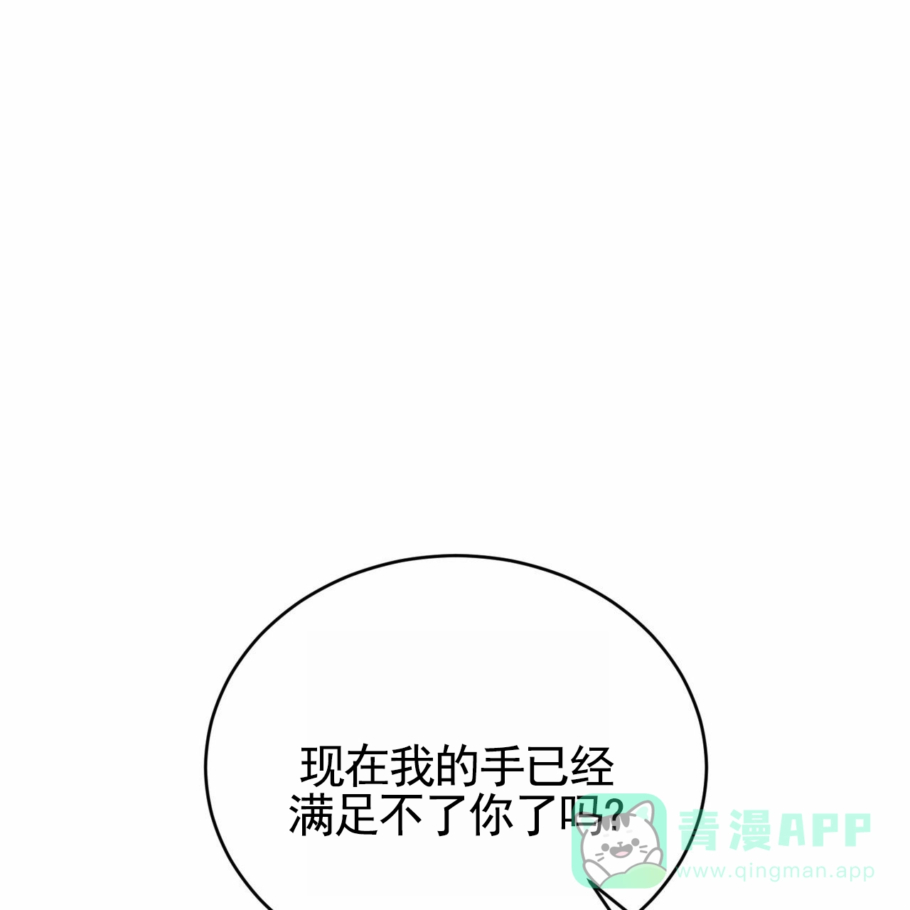 《白夜》第1话 第1页
