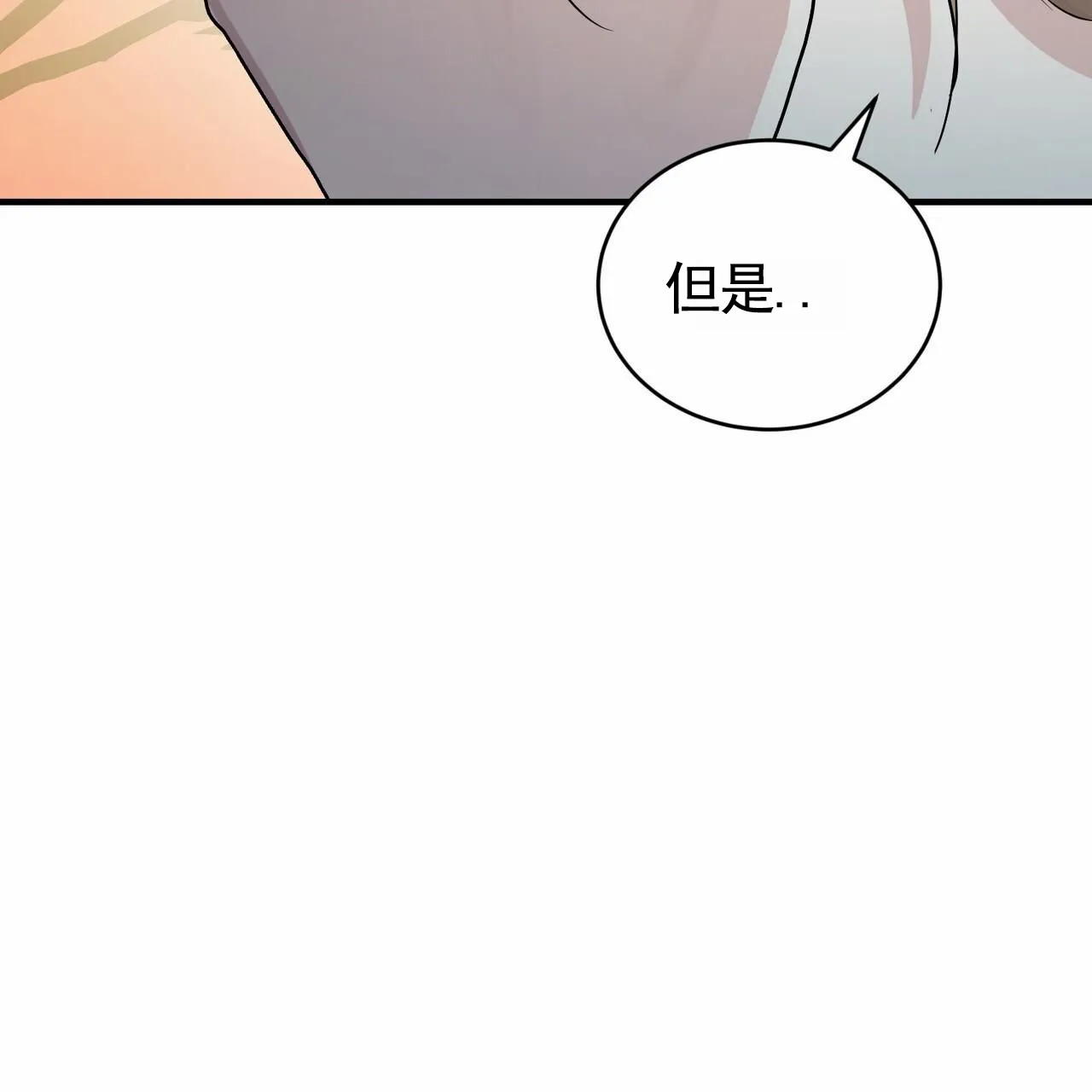 《白夜》第10话 第33页
