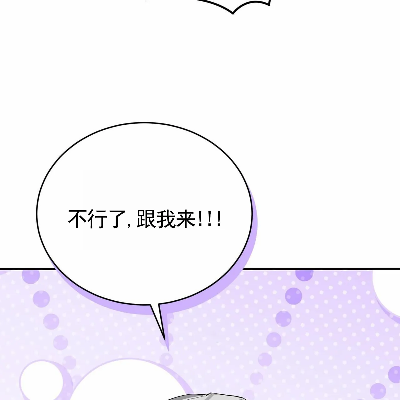 《白夜》第10话 第54页