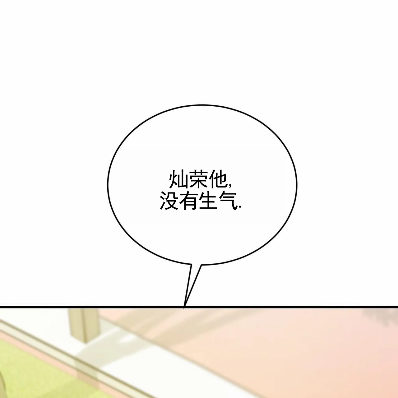 《白夜》第10话 第34页