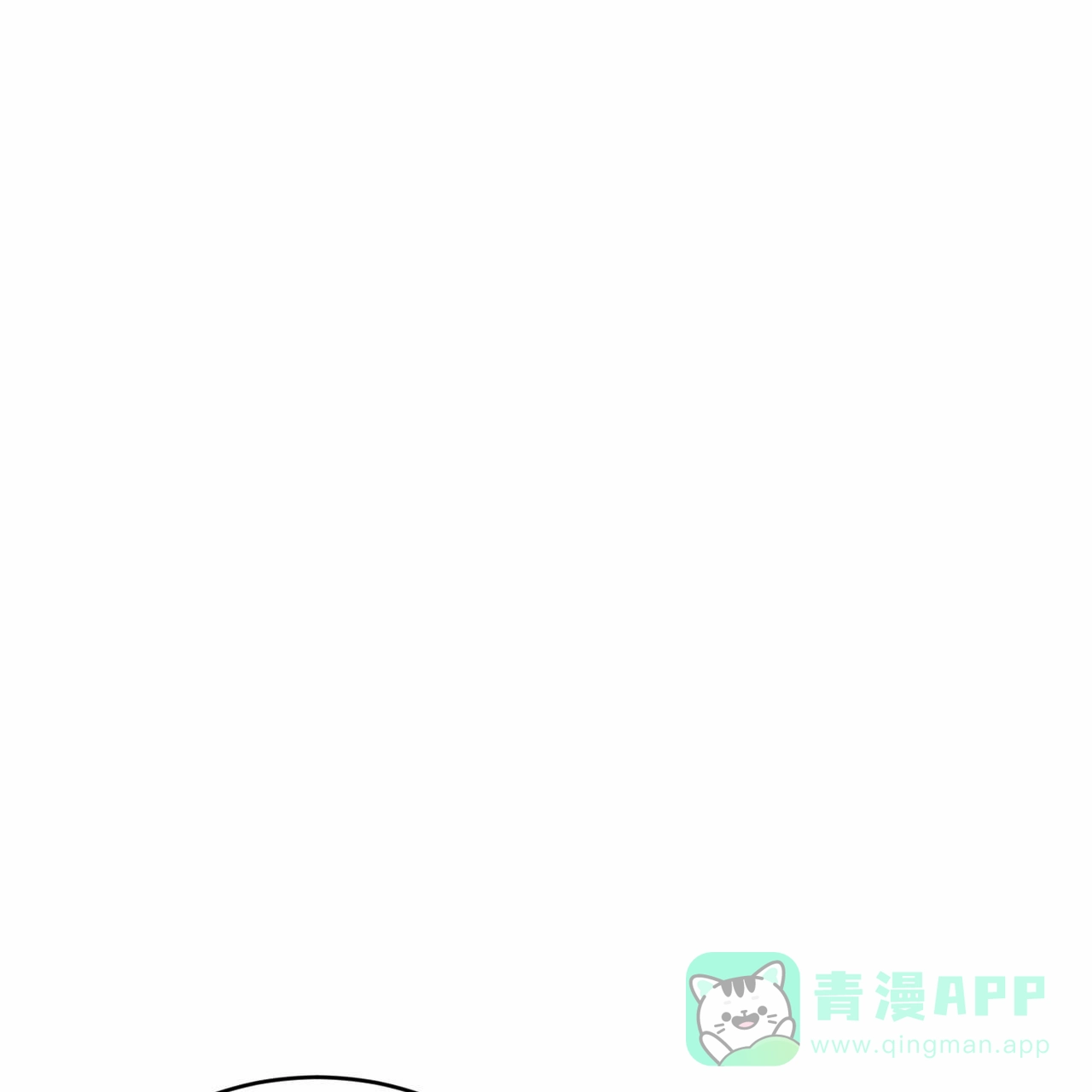 《白夜》第10话 第1页