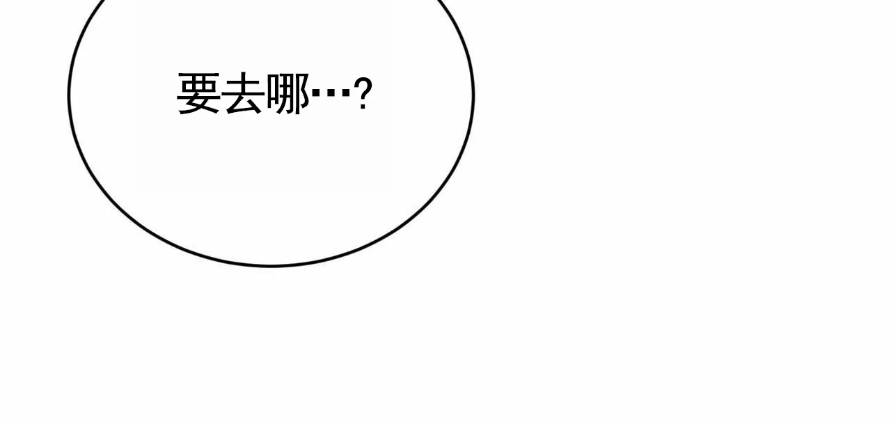 《白夜》第10话 第57页