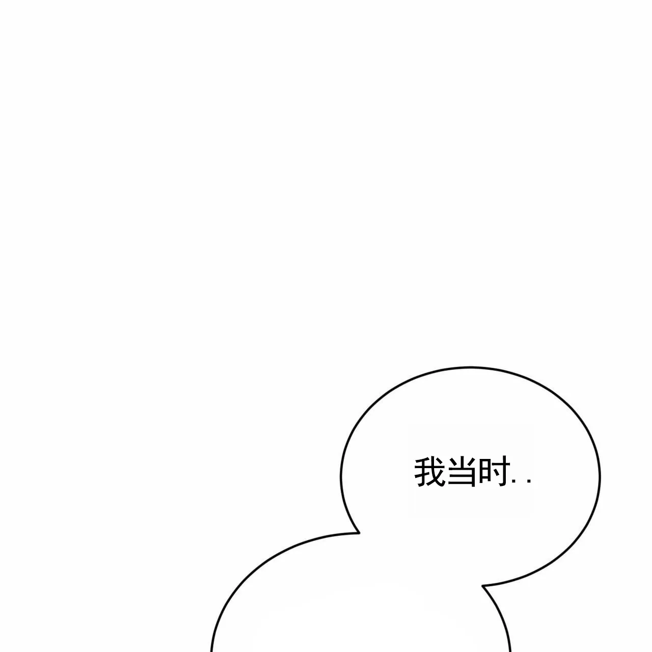 《白夜》第10话 第42页