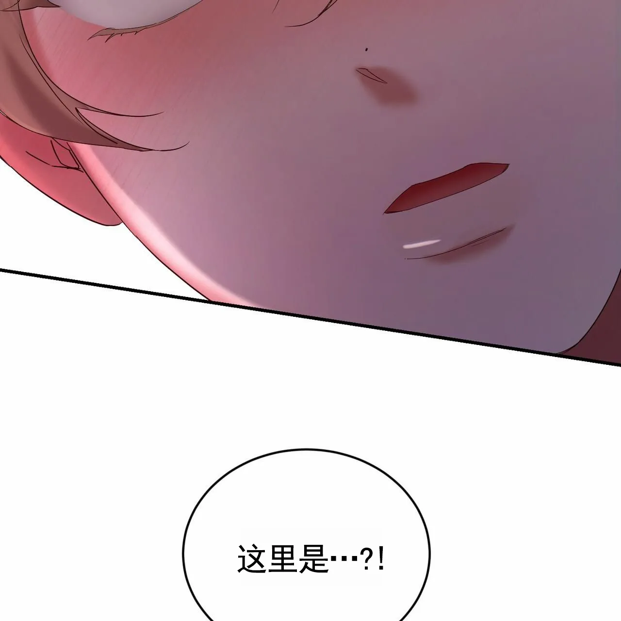 《白夜》第10话 第59页