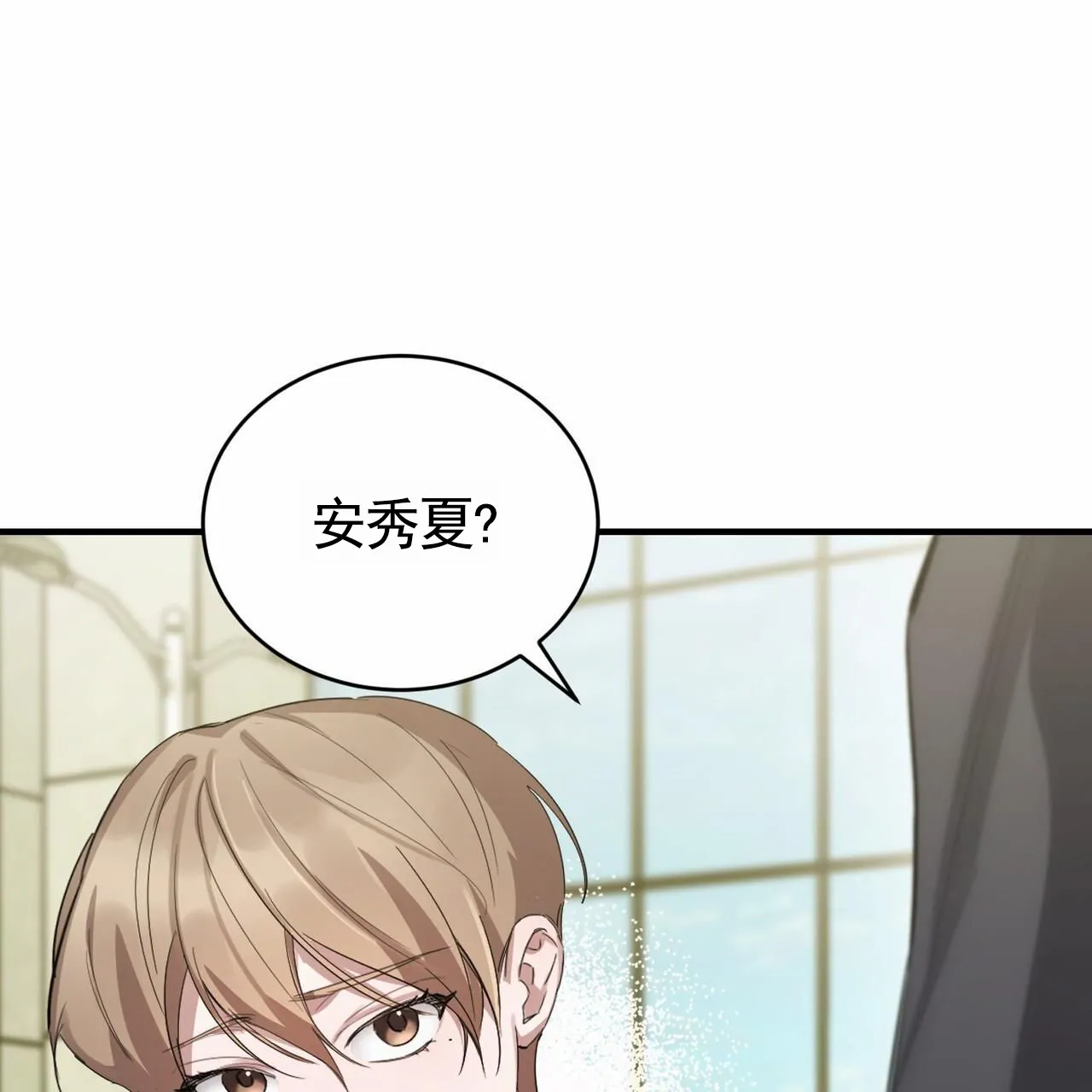 《白夜》第10话 第19页