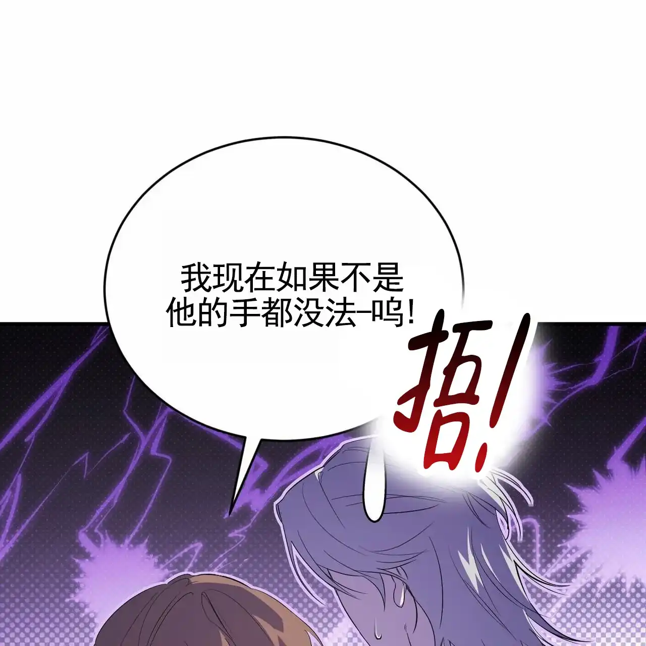 《白夜》第10话 第52页
