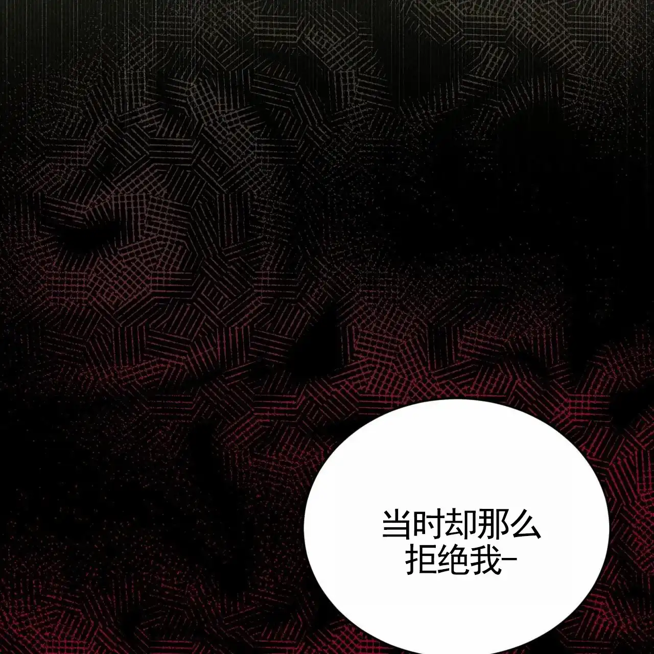 《白夜》第10话 第37页