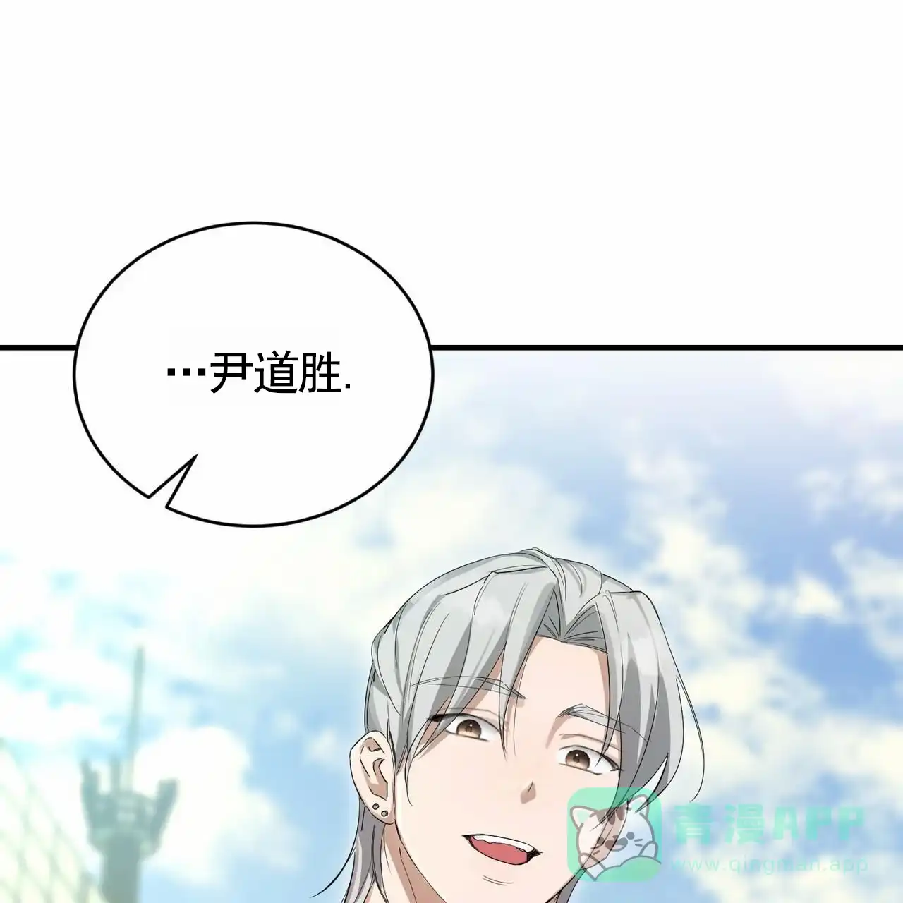 《白夜》第10话 第21页
