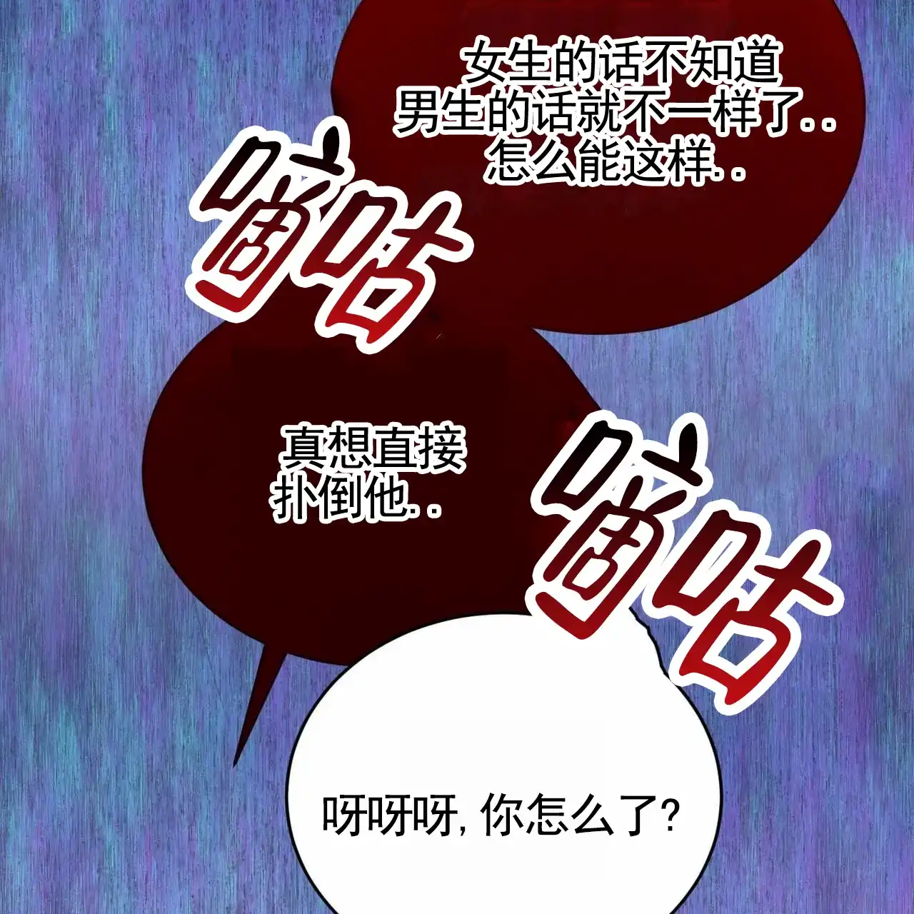《白夜》第10话 第49页