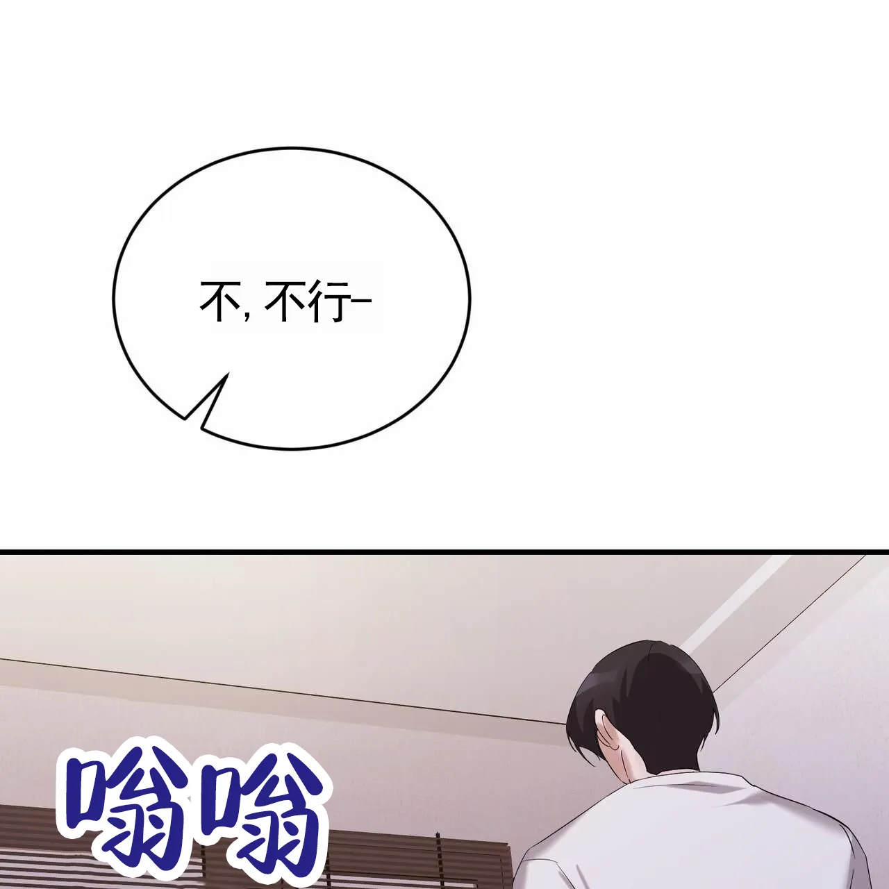 《白夜》第11话 第55页