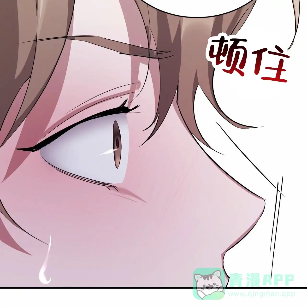 《白夜》第11话 第61页