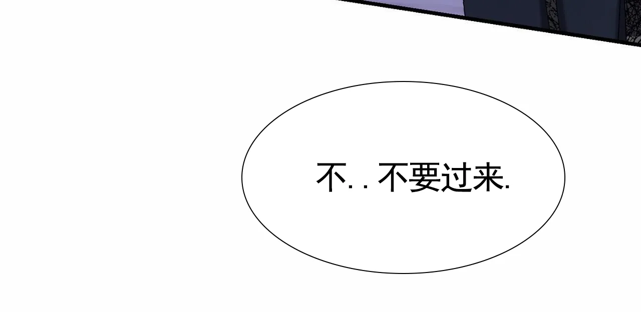 《白夜》第11话 第57页
