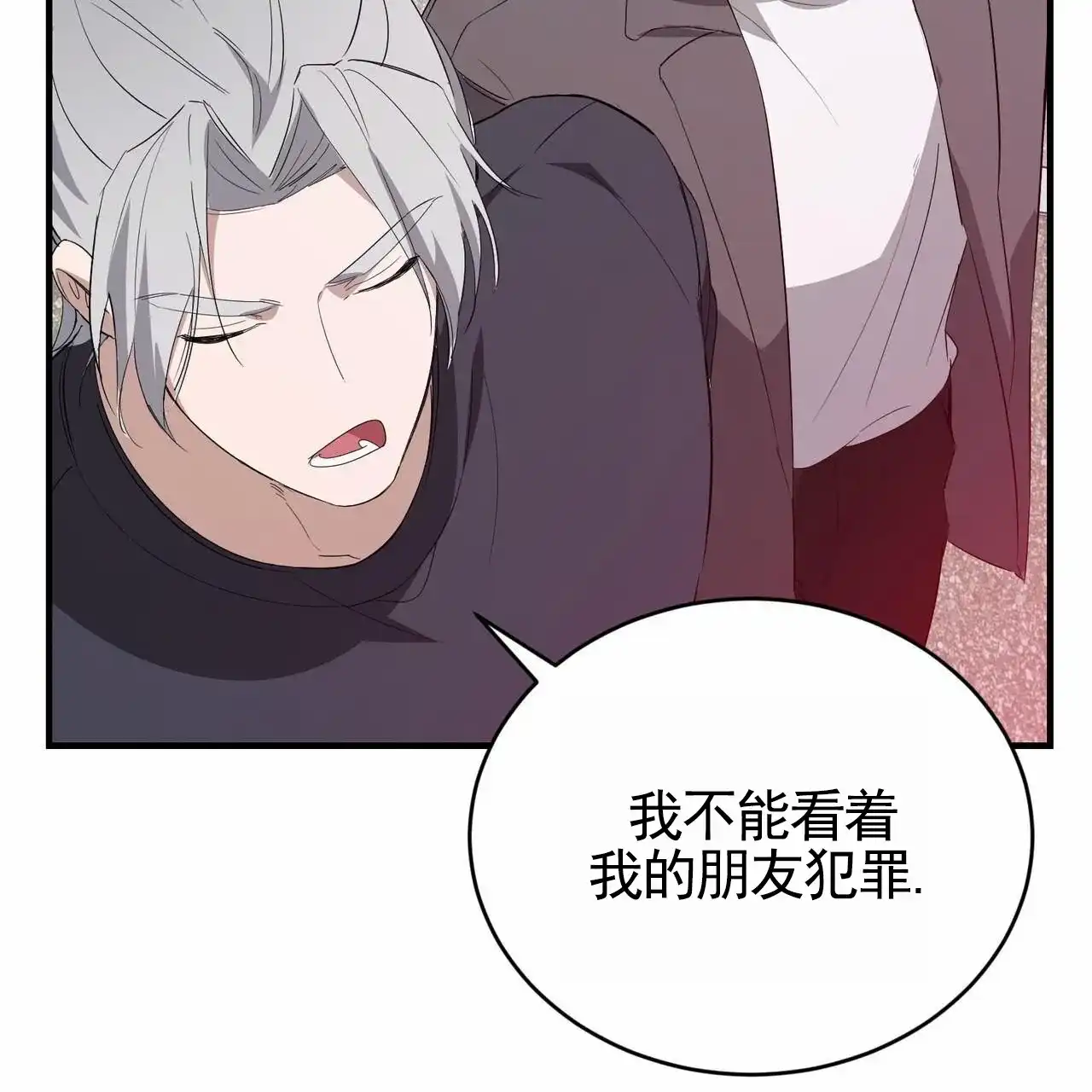 《白夜》第11话 第4页