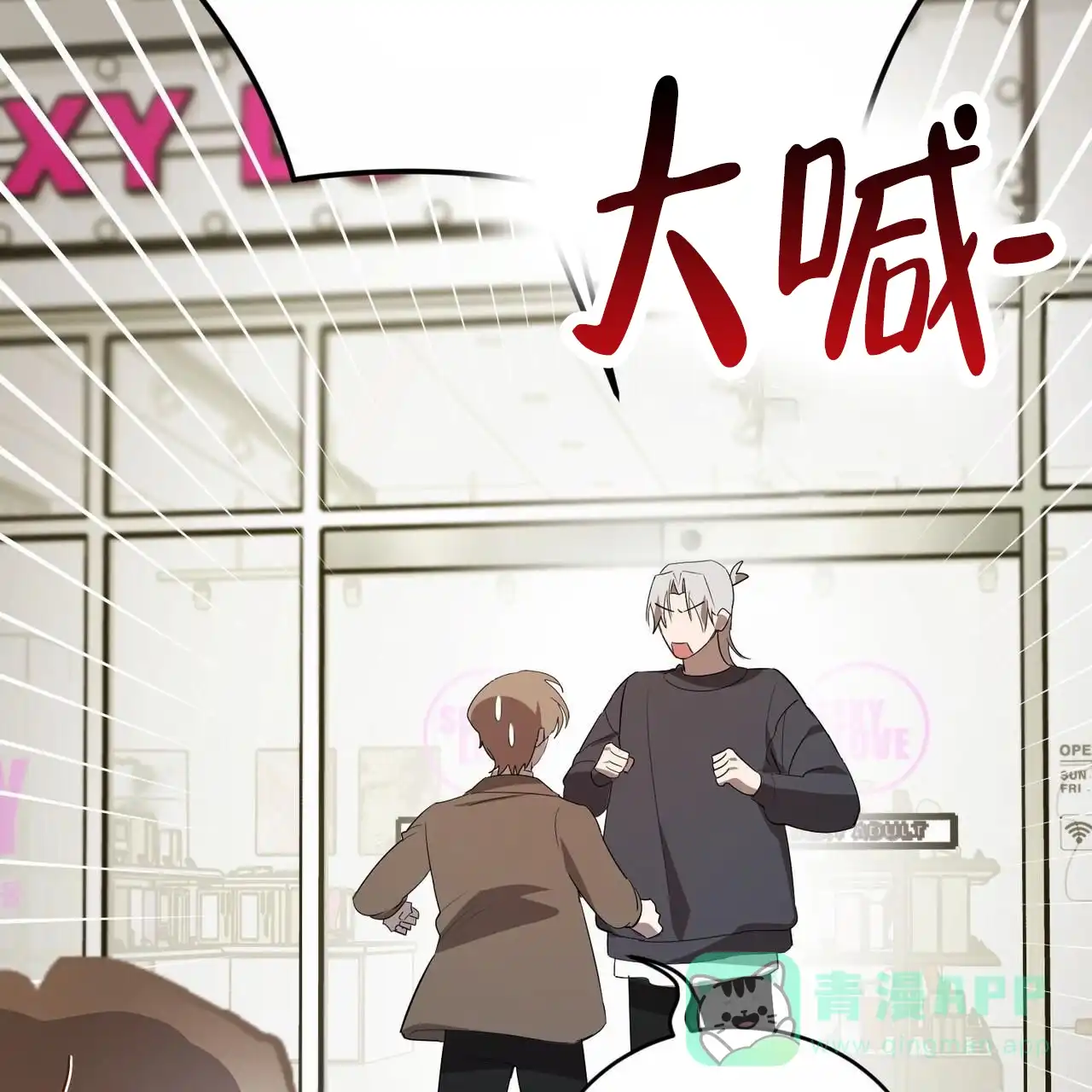 《白夜》第11话 第6页