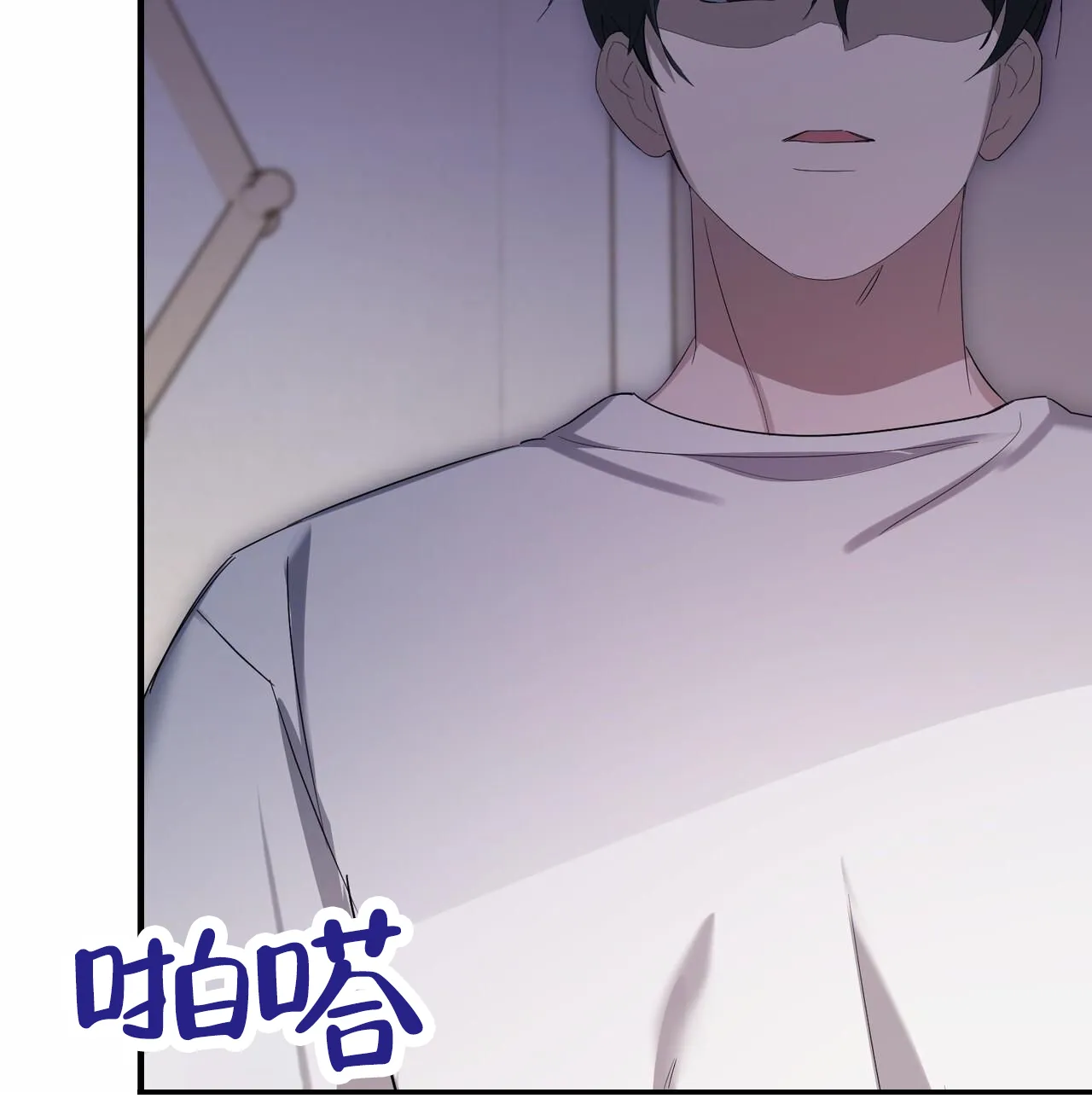 《白夜》第11话 第49页