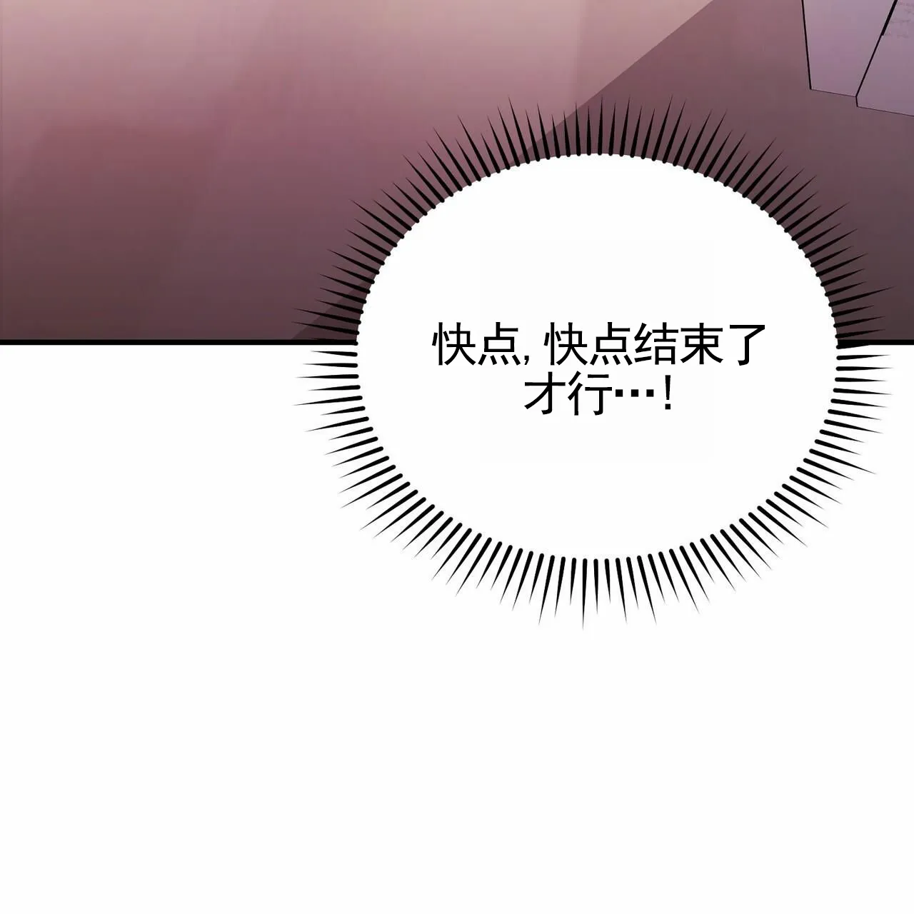 《白夜》第11话 第52页