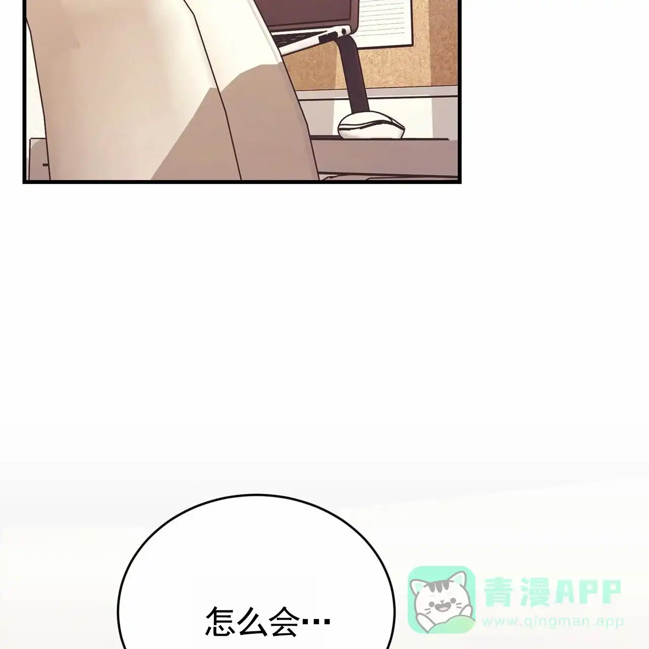 《白夜》第11话 第31页