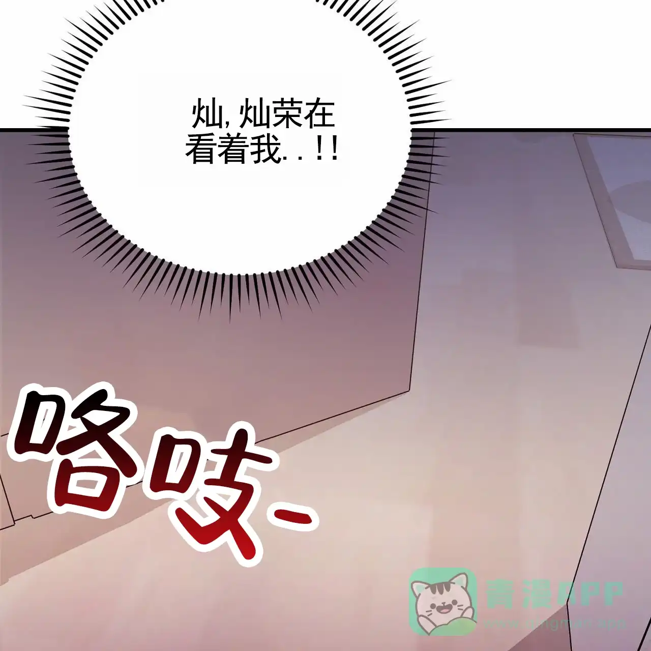 《白夜》第11话 第51页