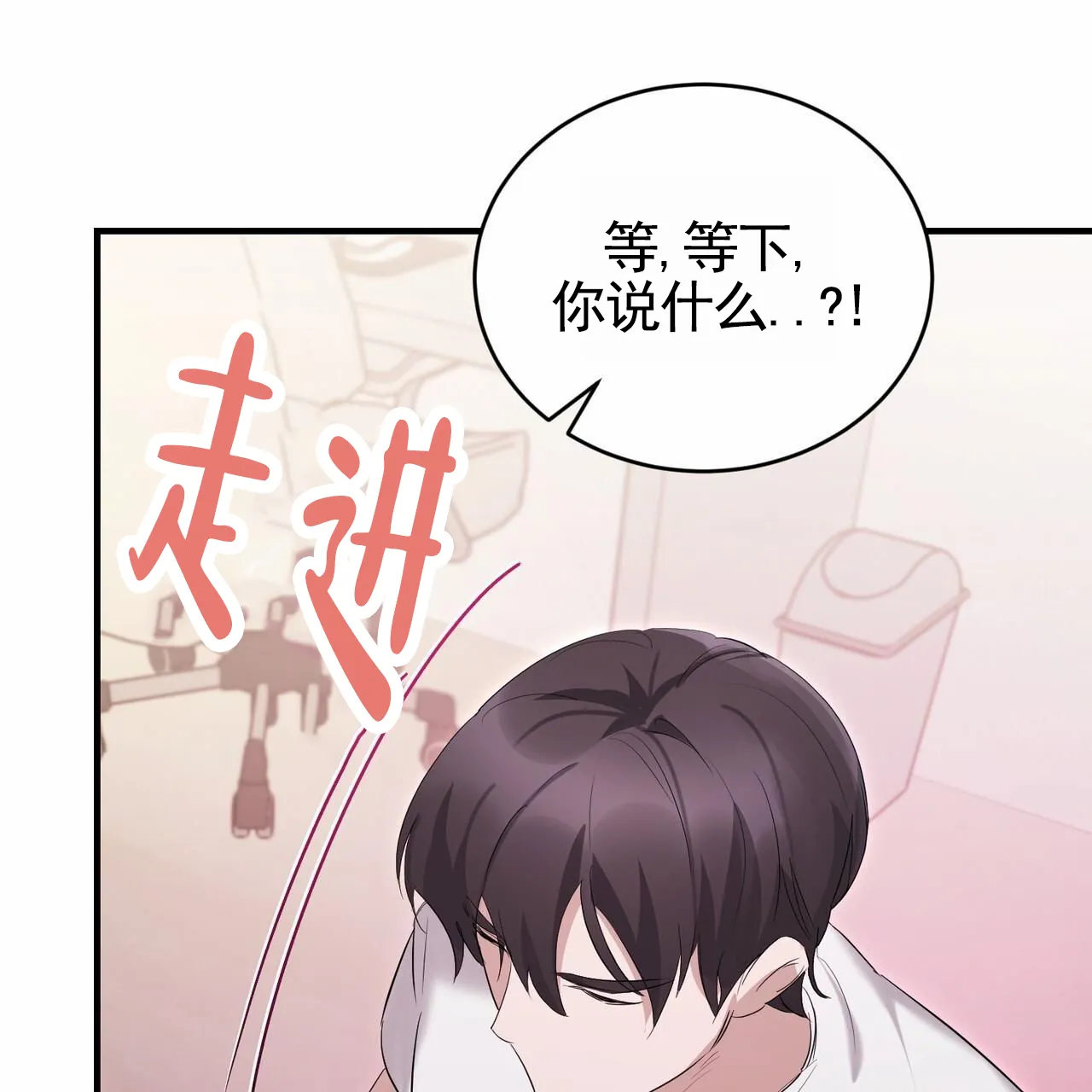 《白夜》第11话 第64页